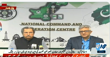 اسلام آباد اور پنجاب کے 7 بڑے شہروں میں 15 مارچ سے 28 مارچ تک تعلیمی اداروں میں موسم بہار کی تعطیلات ہوں گی، سندھ اور بلوچستان میں 50 فیصد بچے سکولوں میں آئیں گے ، وفاقی وزیر تعلیم و پیشہ وارانہ تربیت شفقت محمود اسلام آباد اور پنجاب کے 7 بڑے شہروں میں 15 مارچ سے 28 مارچ تک تعلیمی اداروں میں موسم بہار کی تعطیلات ہوں گی، سندھ اور بلوچستان میں 50 فیصد بچے سکولوں میں آئیں گے ، وفاقی وزیر تعلیم و پیشہ وارانہ تربیت شفقت محمود