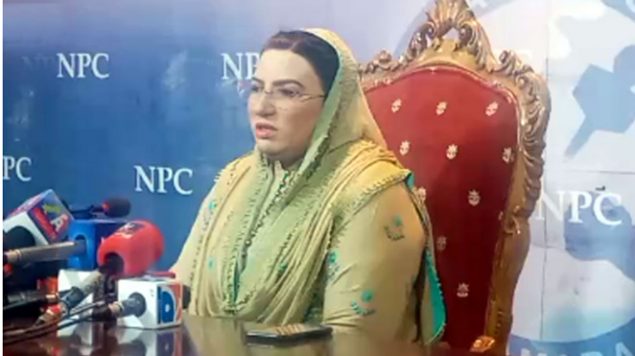 وزیر اعلیٰ پنجاب کی معاون خصوصی برائے اطلاعات ڈاکٹر فردوس عاشق اعوان کی پریس کانفرنس