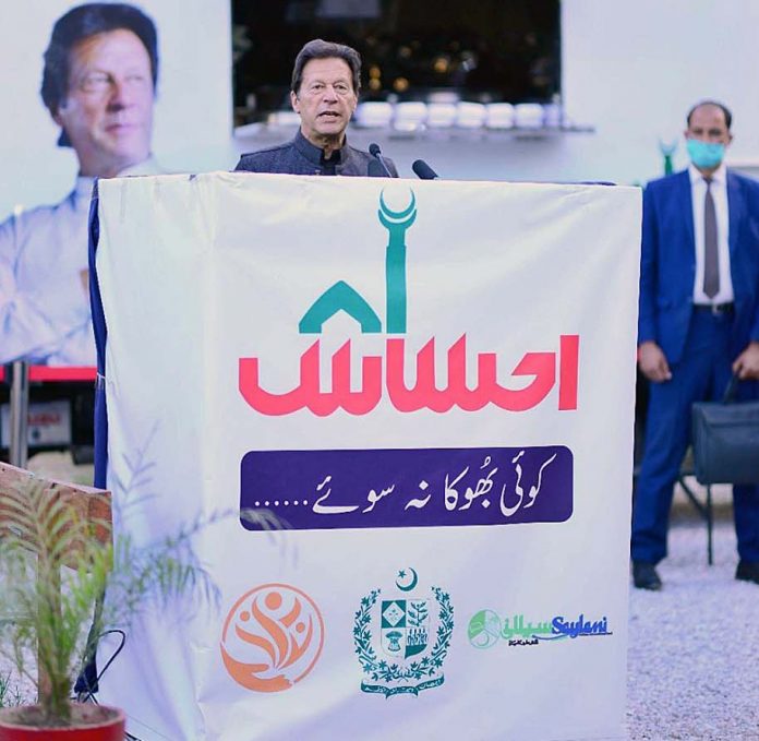 جون سے احساس پروگرام کے تحت 3 کروڑ خاندانوں کو براہ راست سبسڈی دیں گے، کاشتکاروں کو کھادوں پر براہ راست سبسڈی کا آغاز کیا جائے گا،وزیراعظم عمران خان کا ''کوئی بھوکا نہ سوئے'' موبائل لنگر کے باضابطہ افتتاح کے موقع پر خطاب جون سے احساس پروگرام کے تحت 3 کروڑ خاندانوں کو براہ راست سبسڈی دیں گے، کاشتکاروں کو کھادوں پر براہ راست سبسڈی کا آغاز کیا جائے گا،وزیراعظم عمران خان کا ''کوئی بھوکا نہ سوئے'' موبائل لنگر کے باضابطہ افتتاح کے موقع پر خطاب