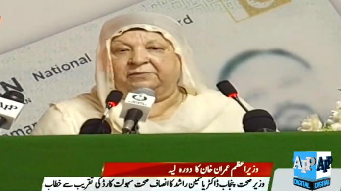 وزیر صحت پنجاب ڈاکٹر یاسمین راشد کا صحت سہولت کارڈ کی تقریب سے خطاب