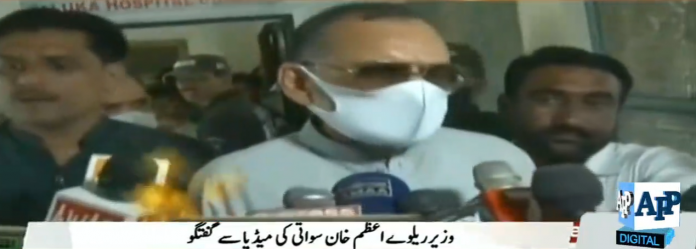 وفاقی وزیربرائے ریلوے اعظم سواتی گھوٹکی کے قریب جائے حادثہ پر پہنچ گئے، رپورٹ آنے کے بعد حادثہ کے ذمہ داروں کو قرار واقعی سزادی جائے گی،اعظم سواتی