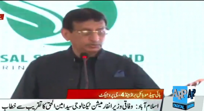 حکومت نے جنوبی پنجاب کے لئے پسماندہ اضلاع میں فور سروس کی فراہمی کے لئے ساڑھے 6 ارب روپے کے منصوبوں پر کام شروع کر دیا ہے،پانچ منٹ کال کے بعد 75 پیسے ٹیکس کے نفاذ کوختم کردیا جائے گا،امین الحق