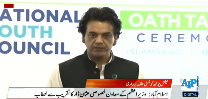 نیشنل یوتھ کونسل میرٹ پر تشکیل دی گئی ہے، نوجوانوں سے متعلق ڈیٹا اکٹھاکررہےہیں، وزیر اعظم کے معاون خصوصی برائے امور نوجوانان عثمان ڈار