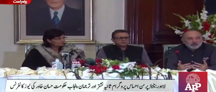 حکومت نے 120ارب روپے سے احساس راشن پروگرام شروع کیا ہے،احساس راشن پروگرام سے 2کروڑ خاندان مستفید ہوں گے ،ڈاکٹر ثانیہ نشتر