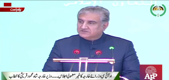 افغانستان کو انسانی المیے سے بچانے کے لیے مسلم امہ اور عالمی برادری کو اپنا کردار ادا کرنا ہوگا، وزیر خارجہ شاہ محمود قریشی کا او آئی سی وزرائے خارجہ کی کونسل کے 17 ویں غیرمعمولی اجلاس سے افتتاحی خطاب