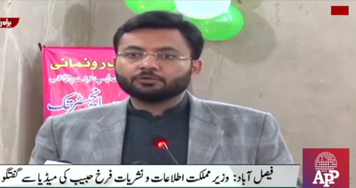 پاکستان کی شرح نمو 5.37 فیصد تک پہنچ گئی ہے،ن لیگ کے4 لوگ نواز شریف کو ہٹا کر خود قیادت سنبھالنا چاہتے ہیں،پنجاب میں بلدیاتی انتخابات جلد ہوں گے جمہوری لوگ تیاری کریں،وزیر مملکت برائےاطلاعات و نشریات فرخ حبیب