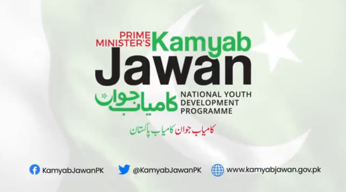 کامیاب جوان پروگرام کے تحت ملک بھر میں کاروبار ی قرضہ جات کی تقسیم میں مزید تیزی،ملک بھر سے کامیاب جوانوں میں 29 ارب مالیت سے زائد قرضوں کی تقسیم کا عمل مکمل کرلیا گیا ہے