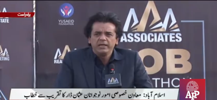 کامیاب جوان ہی کامیاب پاکستان کی ضمانت ہے، کامیاب جوان پروگرام کا مقصد نوجوانوں کو روزگار کی فراہمی ہے،عثمان ڈار