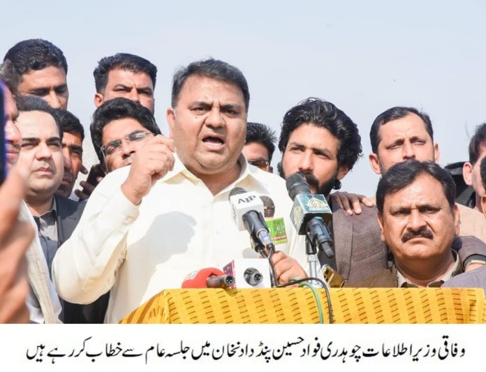 عدم اعتماد کی بات کرنے والوں پر ان کے گھر والے بھی اعتماد نہیں کرتے، یہ بڑے چور ہیں، ان سے پیسہ واپس آنا چاہئے، وفاقی وزیر اطلاعات چوہدری فواد حسین کا جلسہ سے خطاب