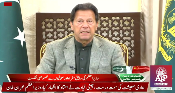 چین کے حالیہ دورے سے پاکستان اورچین کے تعلقات کو ایک نئی جہت ملی ہے، وزیراعظم عمران خان