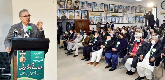 پاکستان کا مستقبل انتہائی روشن اور تابناک ہے ،قوم کی تعمیر کیلئے معاشرہ کے ہر فرد کو اپنا کردار ادا کرنا ہوگا،صدر مملکت ڈاکٹر عارف علوی کا ایوانِ کارکنانِ میں 28ویں سالانہ عطائے گولڈ میڈل تقریب سے خطاب