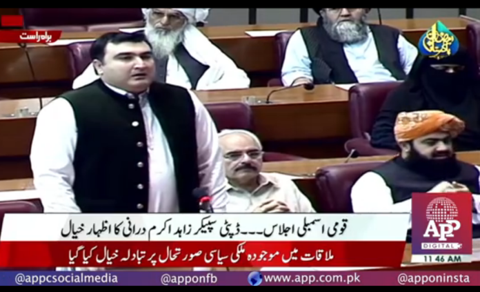 مجھ سے پہلے ڈپٹی سپیکر نے اس منصب کا وقار مجروح کیا ، میں ڈپٹی سپیکر کے عہدے کا وقار بحال کرنے کی ہر ممکن کوشش کروں گا،نومنتخب ڈپٹی سپیکر زاہد اکرم درانی