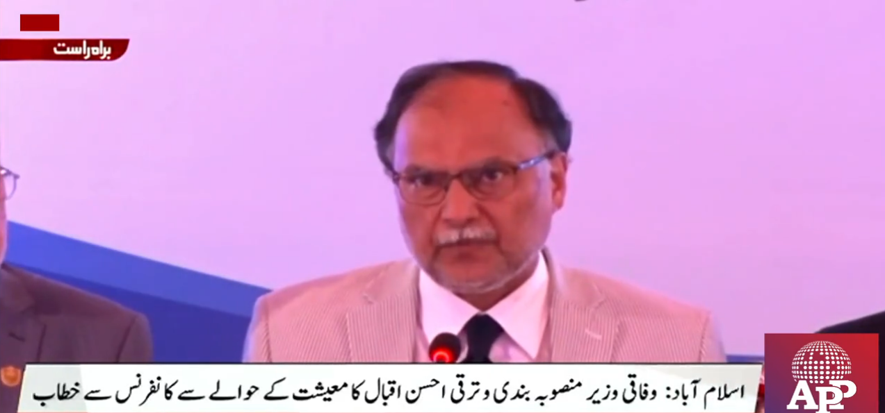 ہم نے سیا ست کی بجائے معیشت بچانے کو ترجیح دی،سیا سی عدم استحکام ملکی ترقی کی راہ میں سب سے بڑی رکاوٹ ہے، وفاقی وزیر احسن اقبال کا معیشت کے حوالے سے کانفرنس سے خطاب
