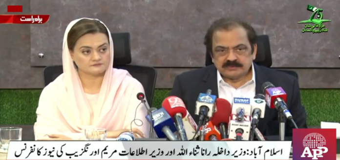 رپورٹس ہیں کہ پی ٹی آئی والے الیکشن کمیشن پر حملہ آور ہو سکتے ہیں،کسی کو ریڈ زون میں داخلہ اور الیکشن کمیشن کے سامنے احتجاج کی اجازت نہیں دی جائے گی، وفاقی وزیر داخلہ رانا ثناء اﷲ کی وفاقی وزیر اطلاعات و نشریات مریم اورنگزیب کے ہمراہ پریس کانفرنس
