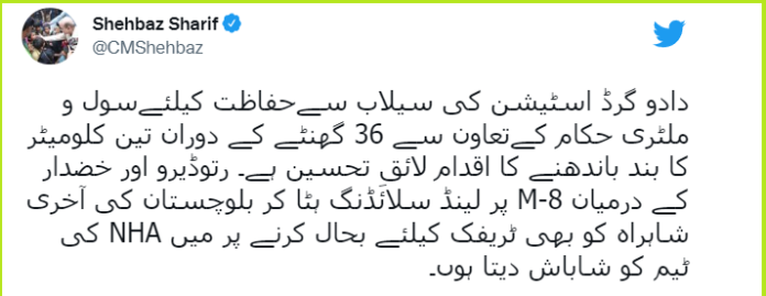 باجوڑ 132 کے وی ٹرانسمیشن لائن، گوادر تا رتوڈیرو موٹروے ایم 8 کے آپریشنل سیکشن بحال ، وزیر اعظم کی ہدایت پر بحالی کا کام ہنگامی بنیادوں پر جاری