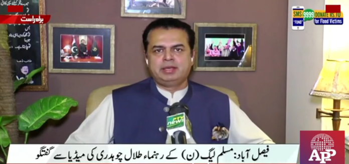 پنجاب حکومت نے پنکی و گوگی کو این آر او دینے کے علاوہ کچھ نہیں کیا، عمران خان اپنی مقبولیت کے دعوؤں کے بر عکس الیکشن سے راہ فرار اختیارکر رہے ہیں ، طلال چوہدری