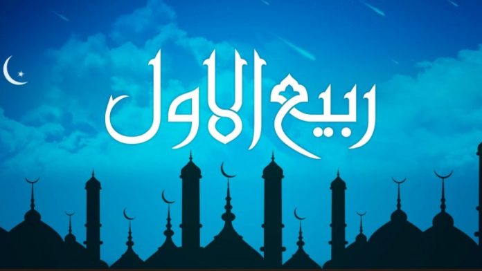 ربیع الاول