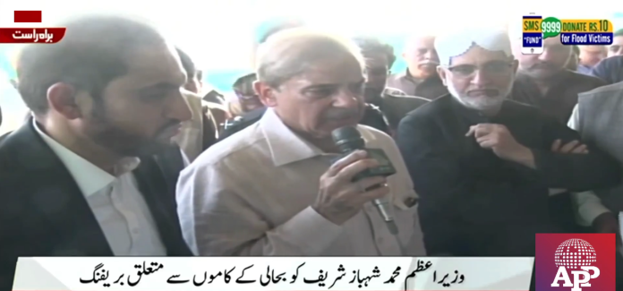 سندھ اور بلوچستان کے وزرا اعلیٰ اور تمام متعلقہ محکمے مل کر کھڑے سیلابی پانی کو نکالنے کی حکمت عملی مرتب کریں، وزیراعظم شہباز شریف کی ہدایت