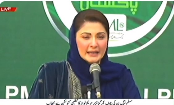 مسلم لیگ ن انتخابات کیلئے مکمل تیاری سے میدان میں موجود ہے،جیل بھرو تحریک کے دعوے دار عدالتوں سے فرار ہو رہے ہیں،مریم نواز کا راولپنڈی میں تنظیمی کنونشن سے خطاب