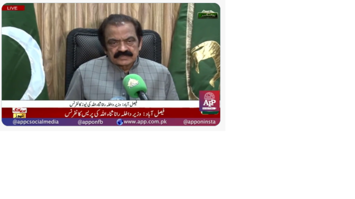 انٹیلی ایجنسز نے ایک گفتگو پکڑی ہے جس میں ایک گھر پر حملہ کرنے، بندوں کو مارنے کے بعد الزام قانون نافذ کرنے والے اداروں پر لگانے سے متعلق دو طرح کی منصوبہ بندی کی گئی ہے،وفاقی وزیر داخلہ رانا ثناء اللہ خان