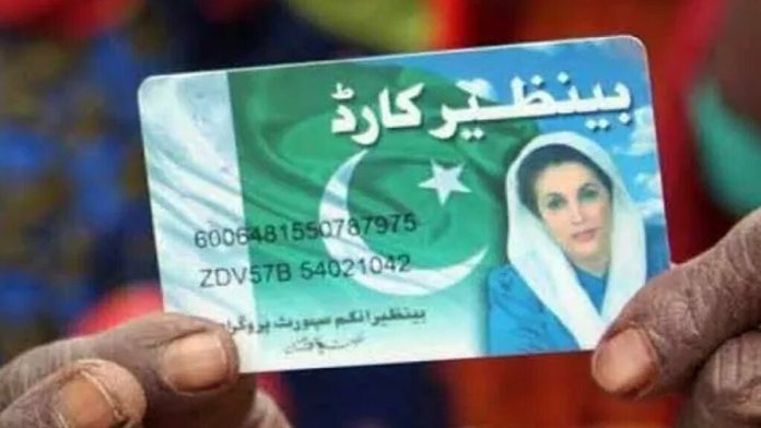 بے نظیر تعلیمی وظائف پروگرام کے تحت ایک کروڑ 18 لاکھ بچے اس وقت تک رجسٹرڈ ہو چکے ہیں، اقتصادی سروے