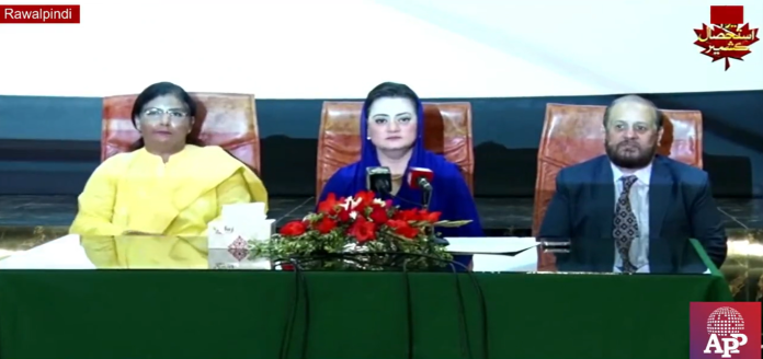 وفاقی وزیر اطلاعات و نشریات مریم اورنگزیب