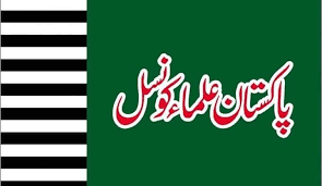 پاکستان علماء کونسل