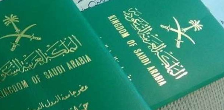 سعودی محکمہ پاسپورٹ