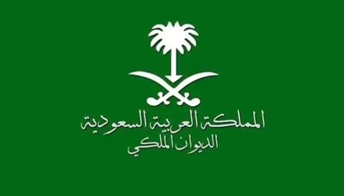 سعودی شہزادی