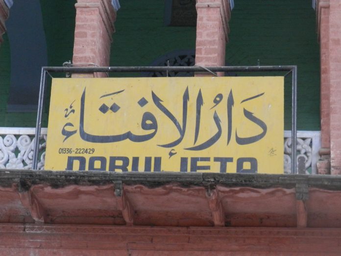 دارالافتا پاکستان کا فتوی