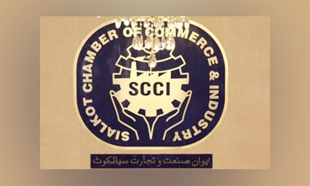 سیالکوٹ چیمبر آف کامرس اینڈ انڈسٹریز