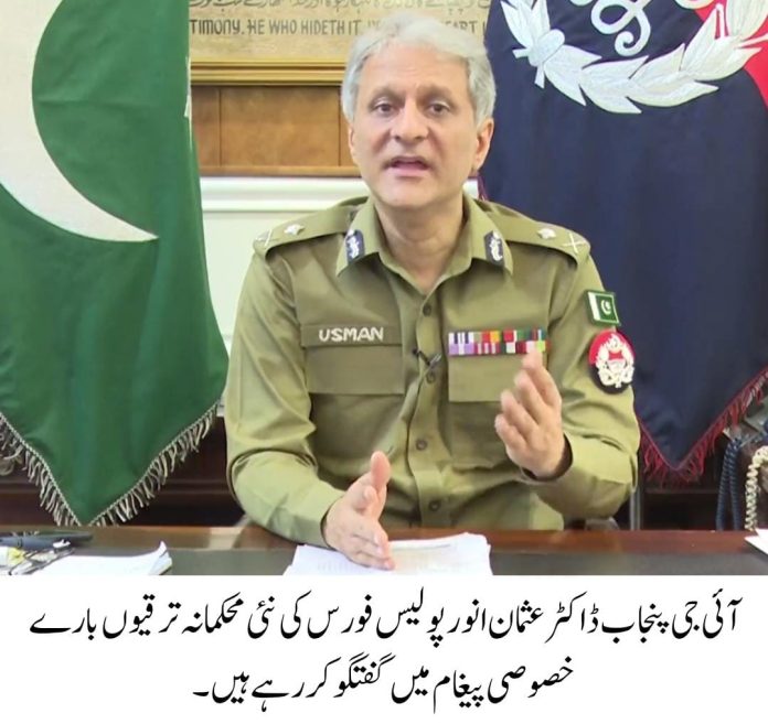 IG Punjab highly encouraged