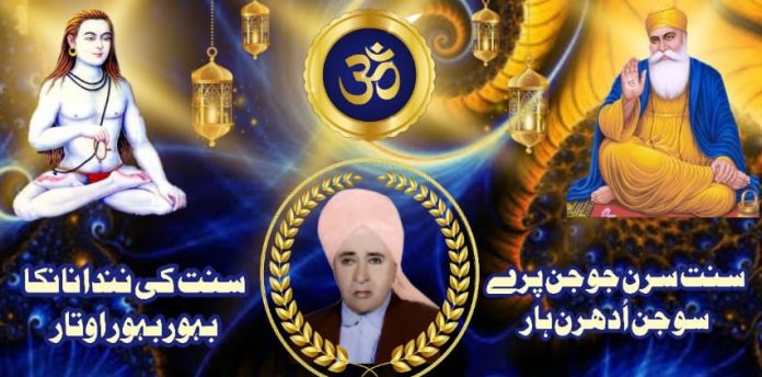 قلات میں شریمان نارائن داس کی 41ویں برسی کی تقریبات جاری