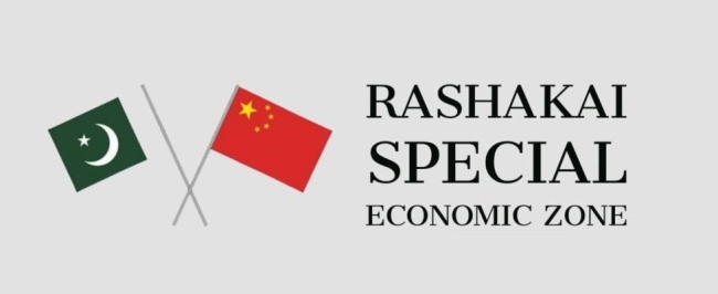 رشکئی خصوصی زون کا قیام سی پیک کے تحت ملک میں قائم ہونے والے بڑے منصوبوں میں شامل ہے، خیبر پختونخوا اکنامک زونز ڈویلپمنٹ اینڈ مینجمنٹ کمپنی