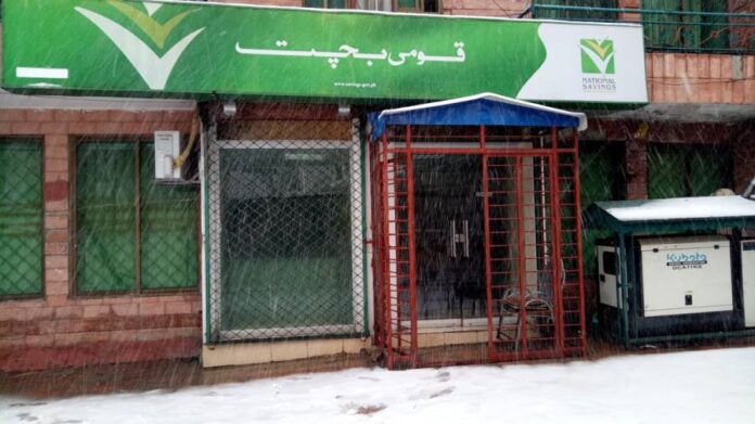 قومی بچت کی سکیموں کے شرح منافع میں ردوبدل