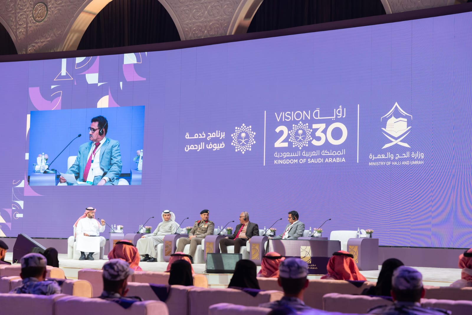 Hajj and Umrah Conference
