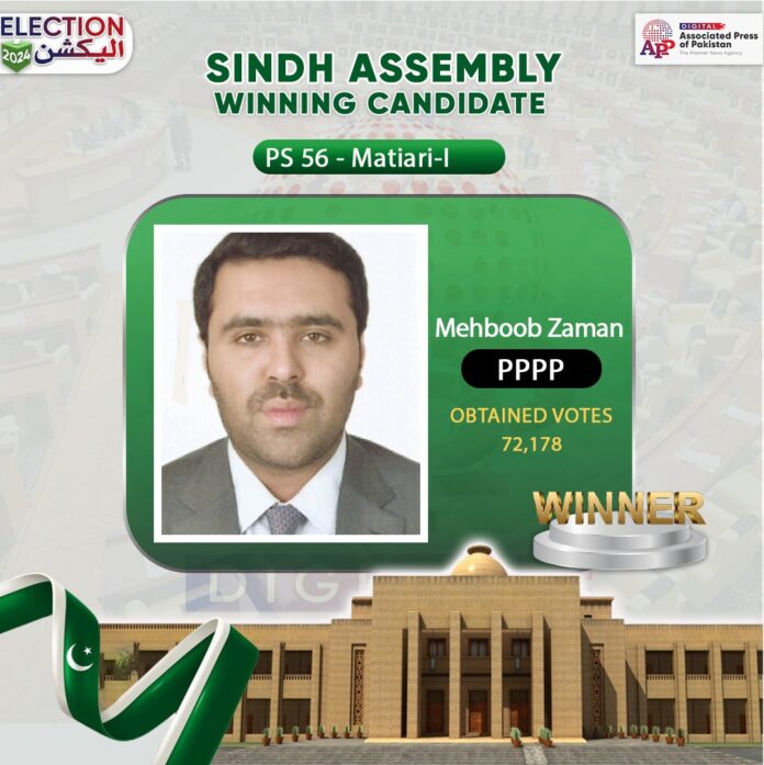 سندھ اسمبلی کے حلقہ پی ایس 56 مٹیاری ون سے پاکستان پیپلز پارٹی کے امیدوار مخدوم محبوب زمان کامیاب