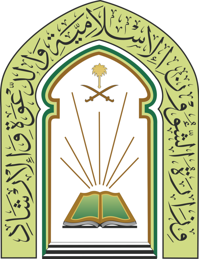 Saudi Ministry of Islamic Affairs Invitation and Guidance
