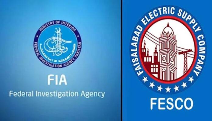 ایف آئی اے فیصل آباد نے اوور بلنگ میں ملوث فیسکو کے 3 افسران کو گرفتار کرلیا