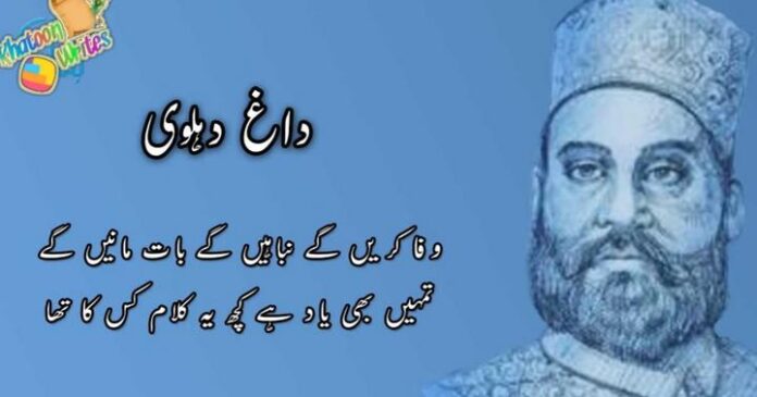 Famous poet Dagh Dehlvi'
