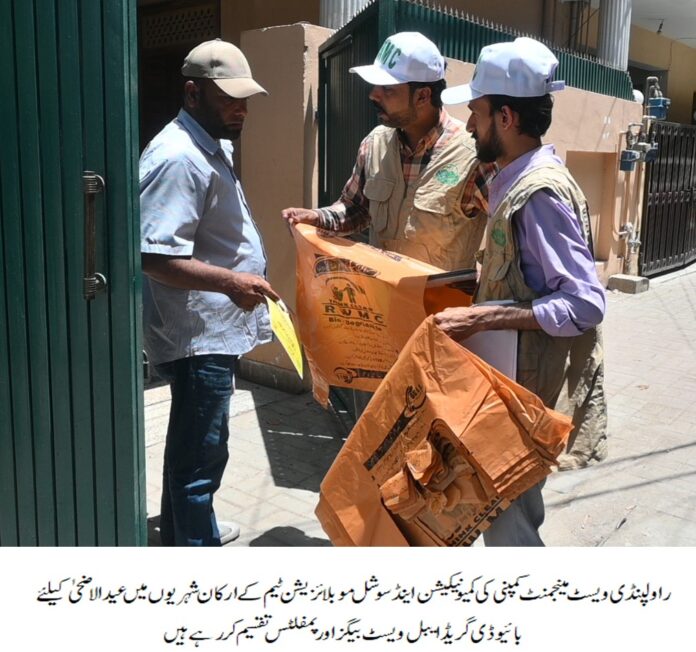 راولپنڈی ، عید الاضحیٰ پر قربانی کے جانوروں کی آلائشیں ڈالنے کیلئے بائیو ڈی گریڈ ایبل ویسٹ بیگز کی شہریوں کو فراہمی کا سلسلہ شروع