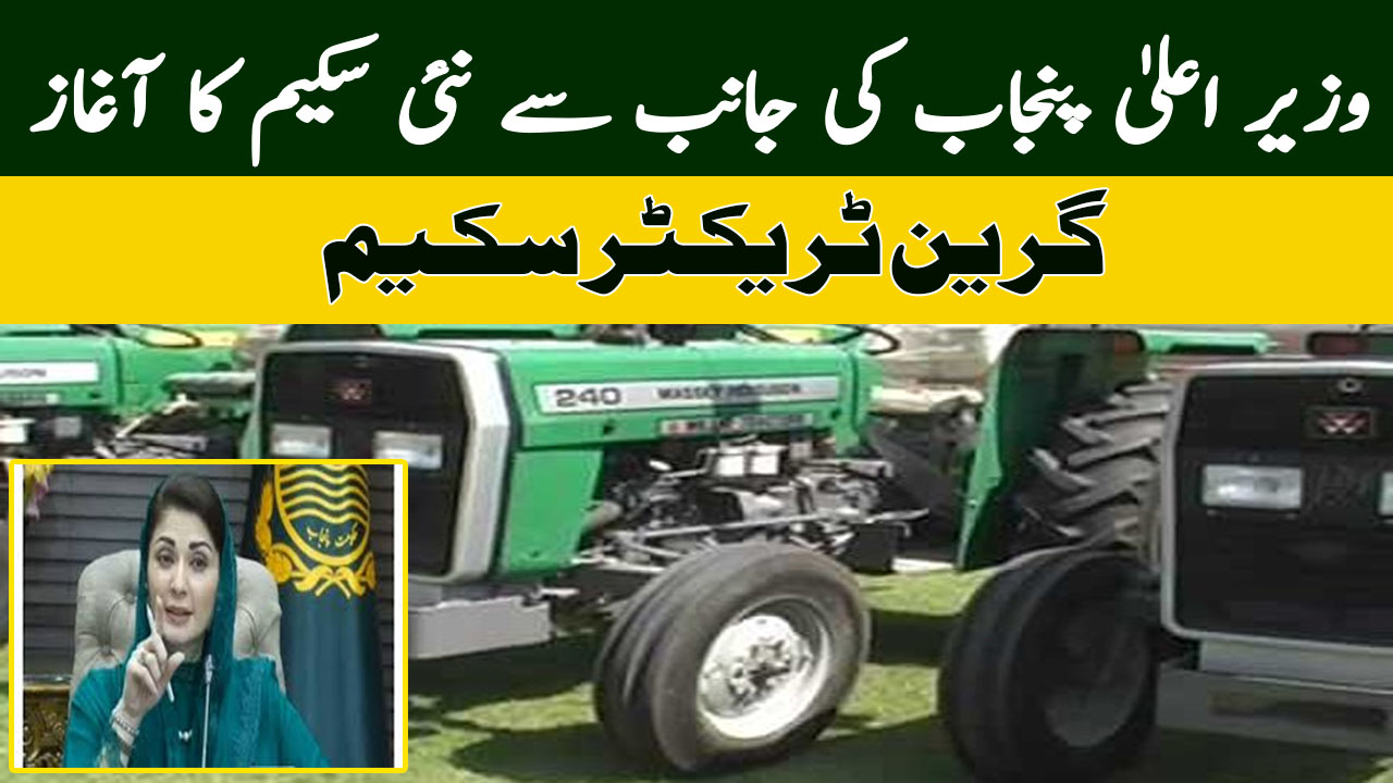 Green Tractor Scheme