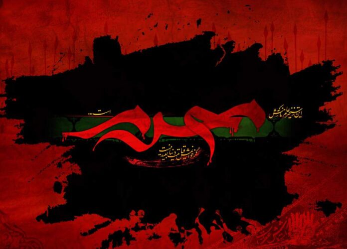 muharam
