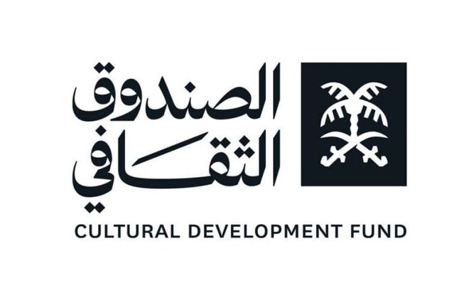 سعودی عرب میں پہلے’ ثقافتی فنانسنگ‘ پروگرام کا آغاز