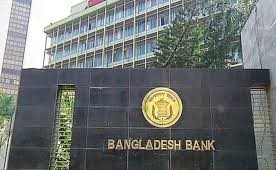 Bangladesh Bank