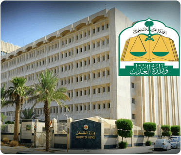 Ministry of Justice of Saudi Arabia