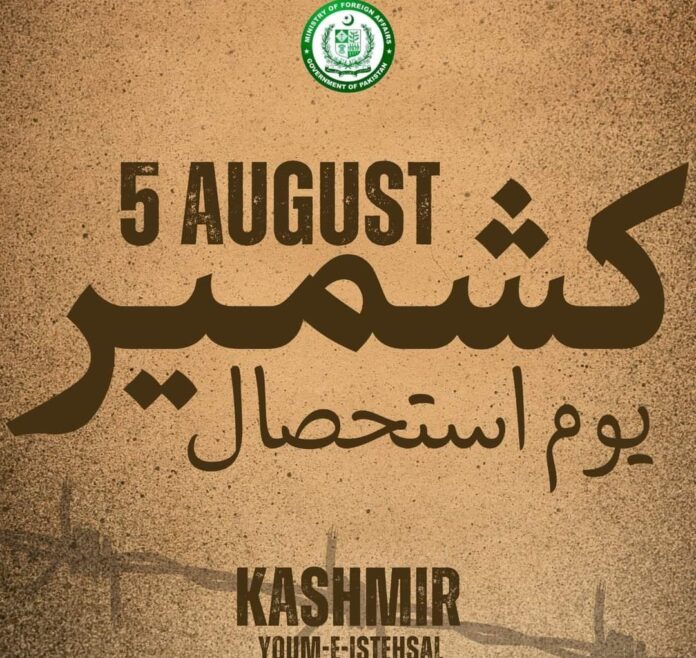 "youm-e-estehsaal"