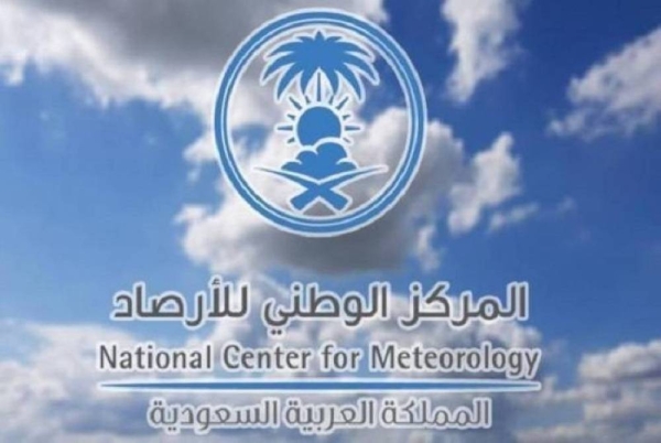 National Meteorological Center