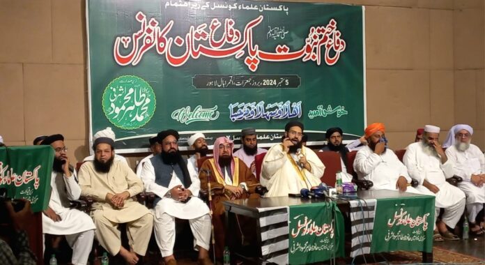 عقیدہ ختم نبوت اور دفاع پاکستان کیلئے ہم سب کو متحد ہونیکی ضرورت ہے،طاہر اشرفی