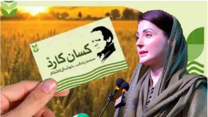 وزیر اعلیٰ پنجاب مریم نواز شریف کا کسان کارڈ پروگرام شعبہ زراعت کی ترقی کا ضامن ثابت ہوگا،ڈپٹی کمشنر بھکر وزیر اعلیٰ پنجاب مریم نواز شریف کا کسان کارڈ پروگرام شعبہ زراعت کی ترقی کا ضامن ثابت ہوگا،ڈپٹی کمشنر بھکر